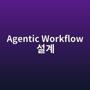 agentic workflow ec84a4eab384 1787639092