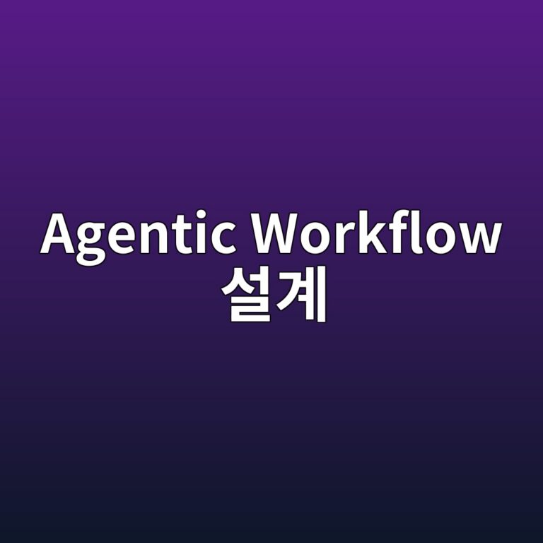 agentic workflow ec84a4eab384 1787639092
