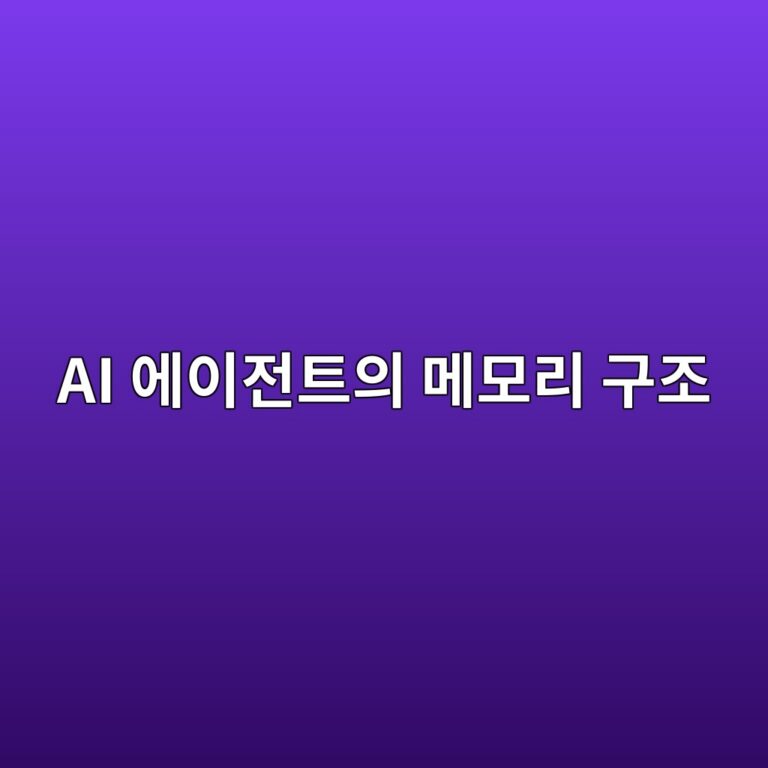 ai ec9790ec9db4eca084ed8ab8ec9d98 eba994ebaaa8eba6ac eab5aceca1b0 1787228914