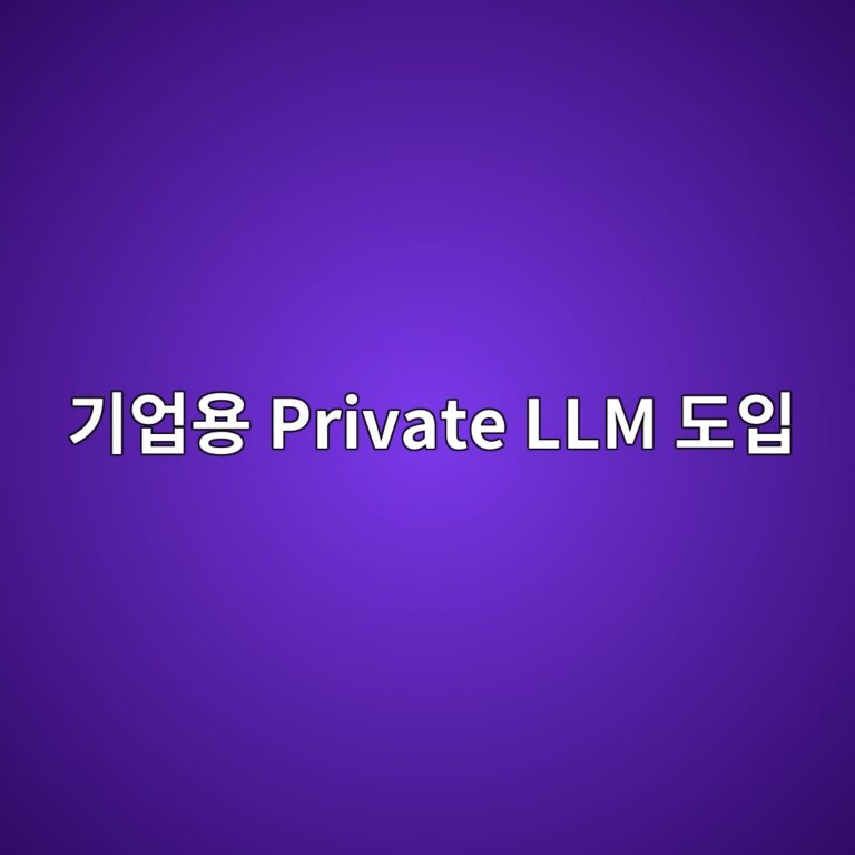 eab8b0ec9785ec9aa9 private llm eb8f84ec9e85 1787231661