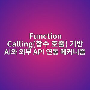 function callinged95a8ec8898 ed98b8ecb69c eab8b0ebb098 aiec9980 ec99b8ebb680 api ec97b0eb8f99 eba994ecbba4eb8b88eca698 1787231492