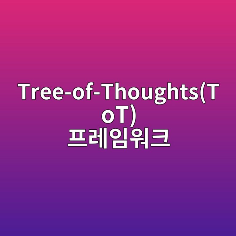 Tree-of-Thoughts(ToT) 프레임워크: 복잡한 의사결정을 위한 탐색형 프롬프트 구성 2 tree of thoughtstot ed9484eba088ec9e84ec9b8ced81ac 1787229281